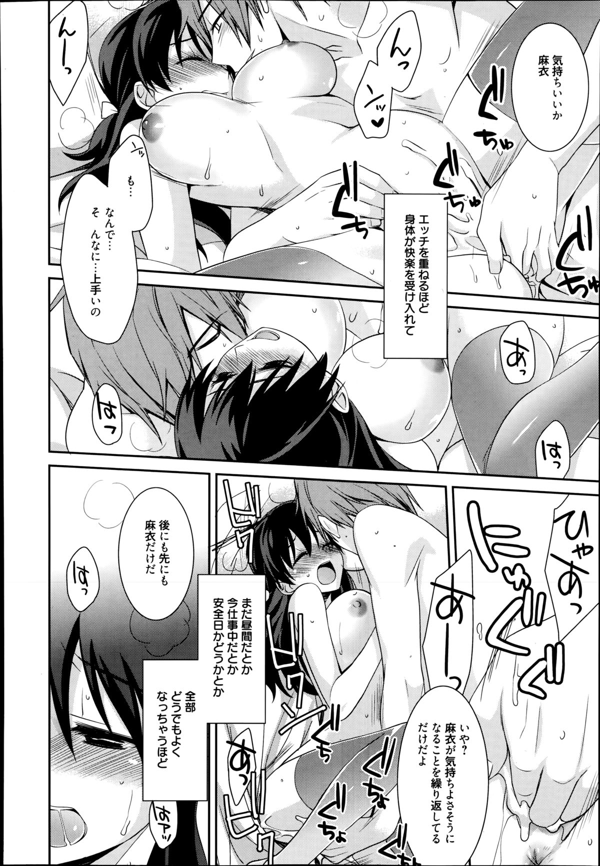 漫画ばんがいち 2014年9月号