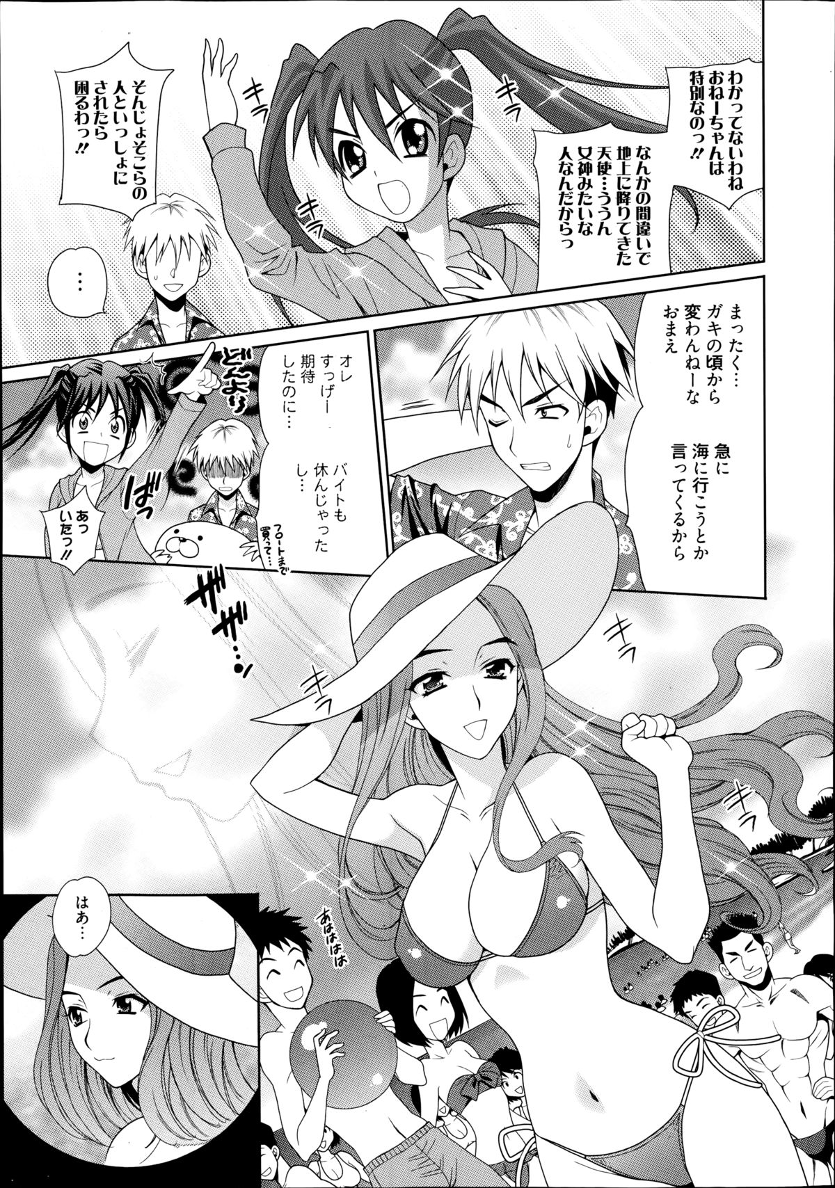 漫画ばんがいち 2014年9月号