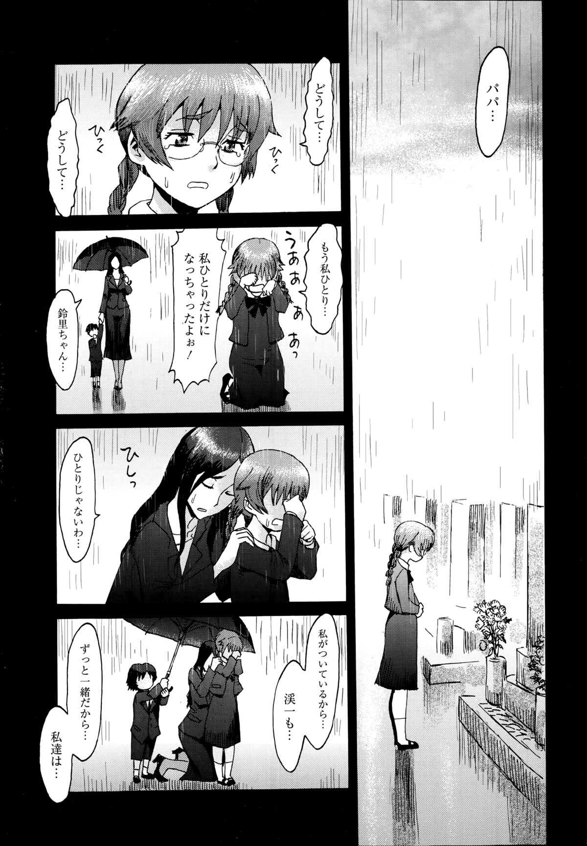 漫画ばんがいち 2014年9月号