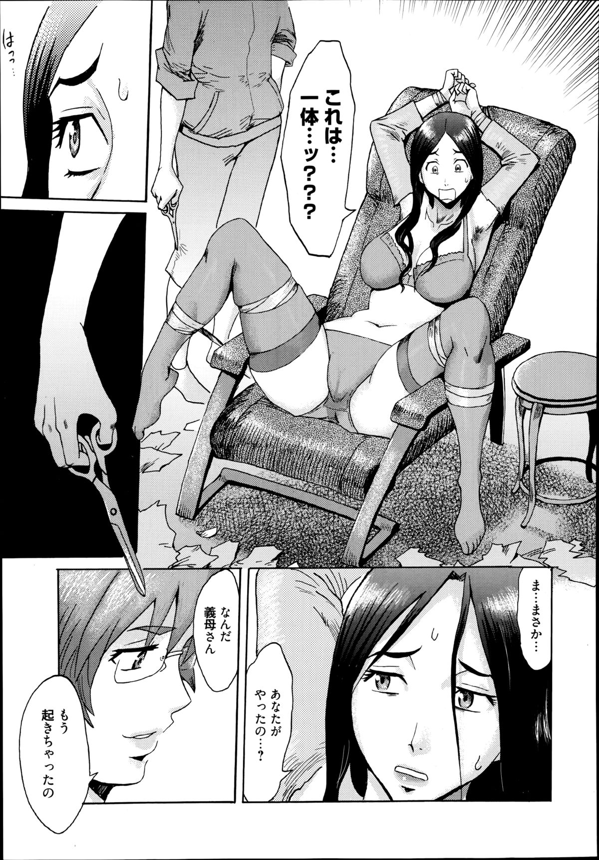 漫画ばんがいち 2014年9月号