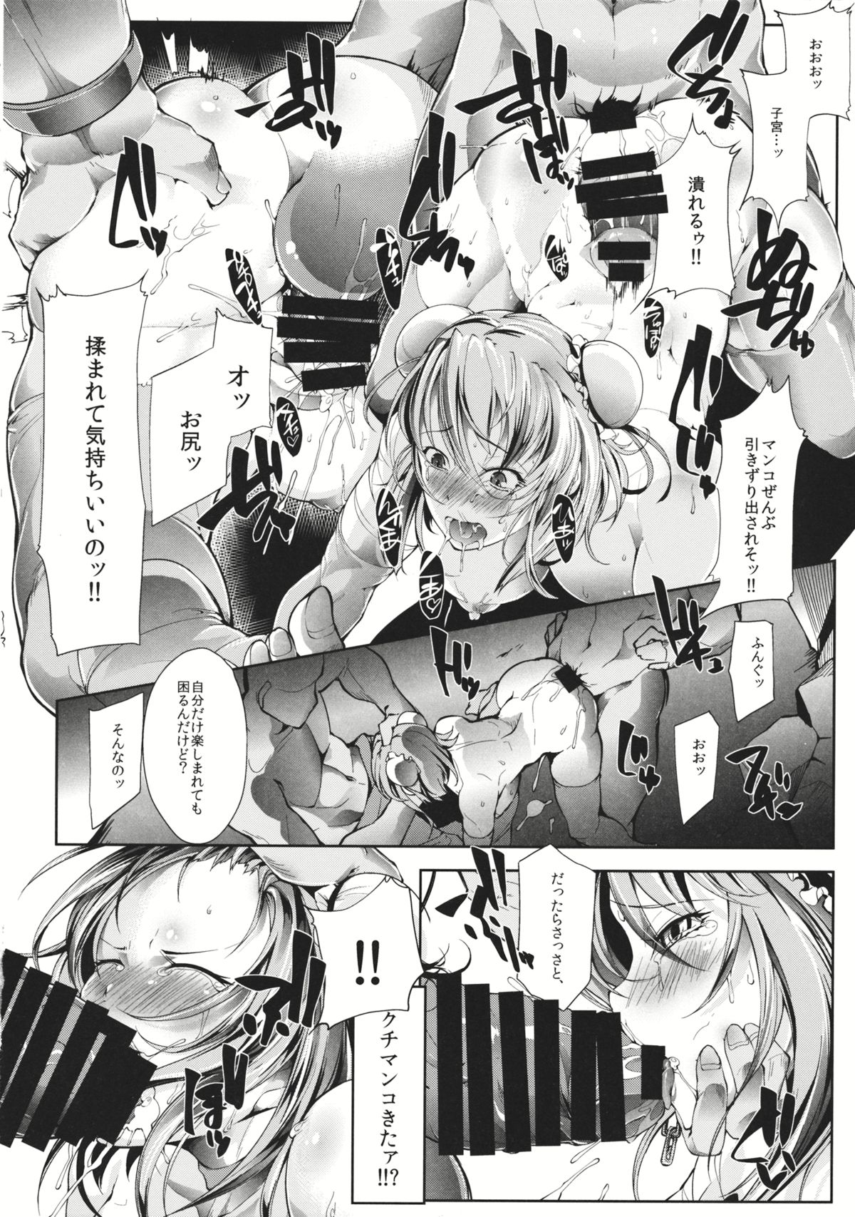 (例大祭11) [TLG (bowalia)] 鬼駆ける仙人 (東方Project)