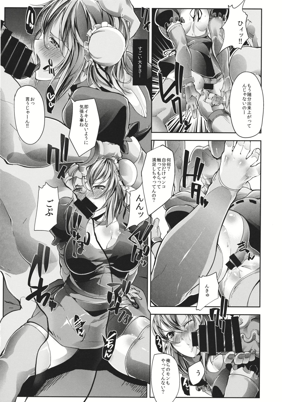 (例大祭11) [TLG (bowalia)] 鬼駆ける仙人 (東方Project)