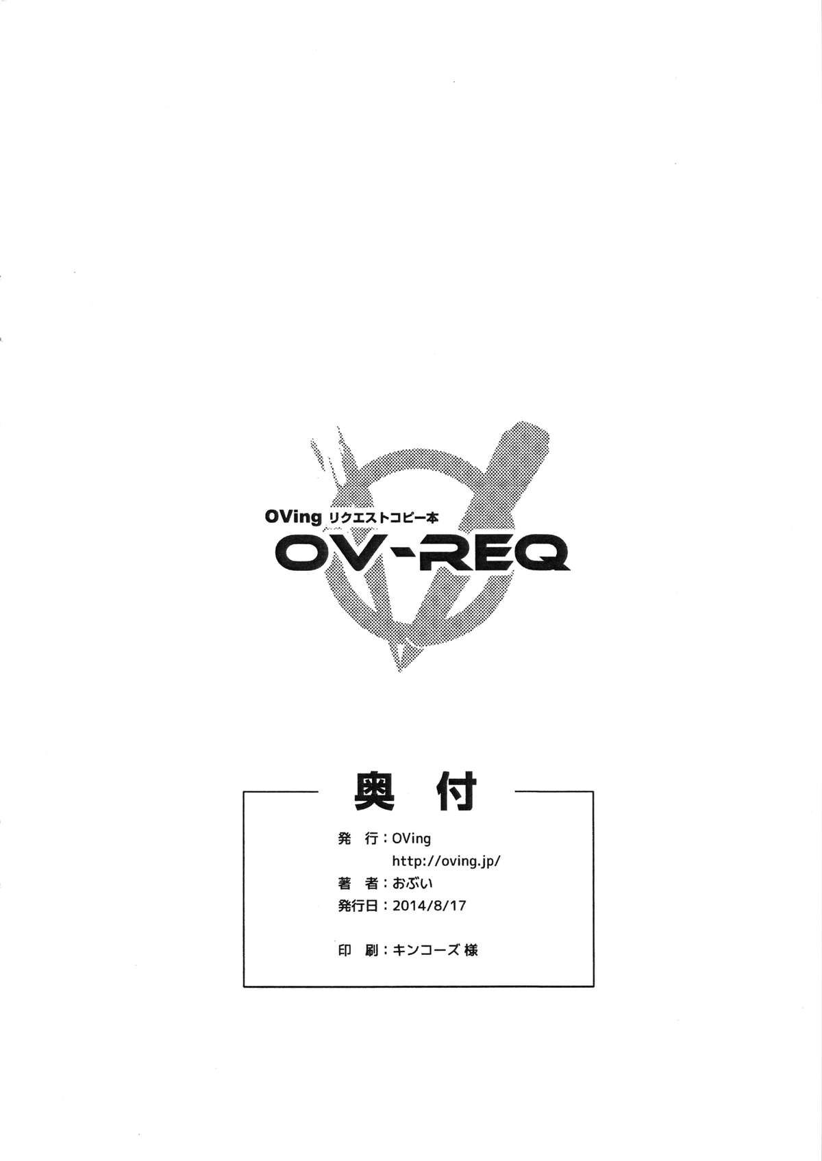 (C86) [OVing (おぶい)] 変態マリオネット2+OV-REQ (セイバーマリオネット)