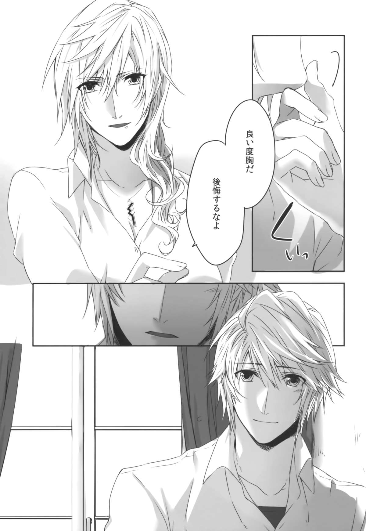 (C86) [CassiS (りおこ)]You Know You Know Me(Lightning Returns: Final Fantasy XIII)