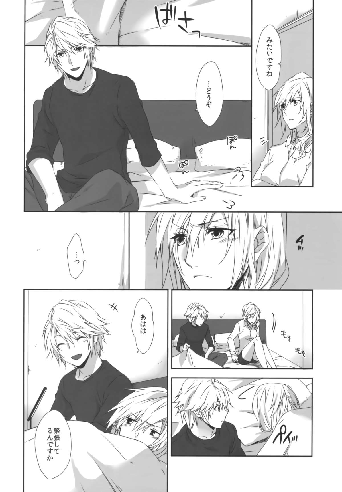 (C86) [CassiS (りおこ)]You Know You Know Me(Lightning Returns: Final Fantasy XIII)