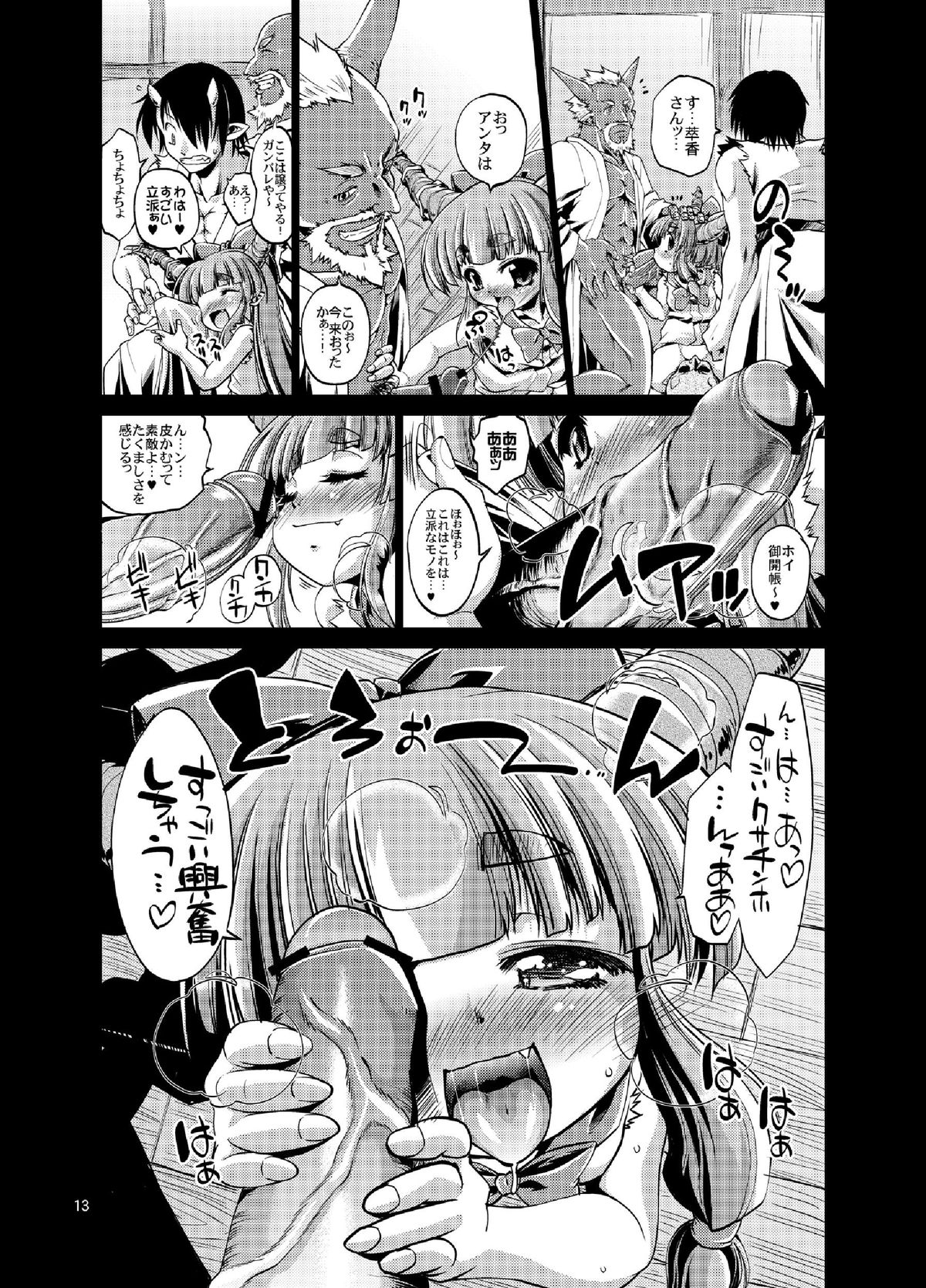 [あるばとろす (にくしょ, 芽唯)] すいかのおくちを召し上がれ (東方Project) [DL版]