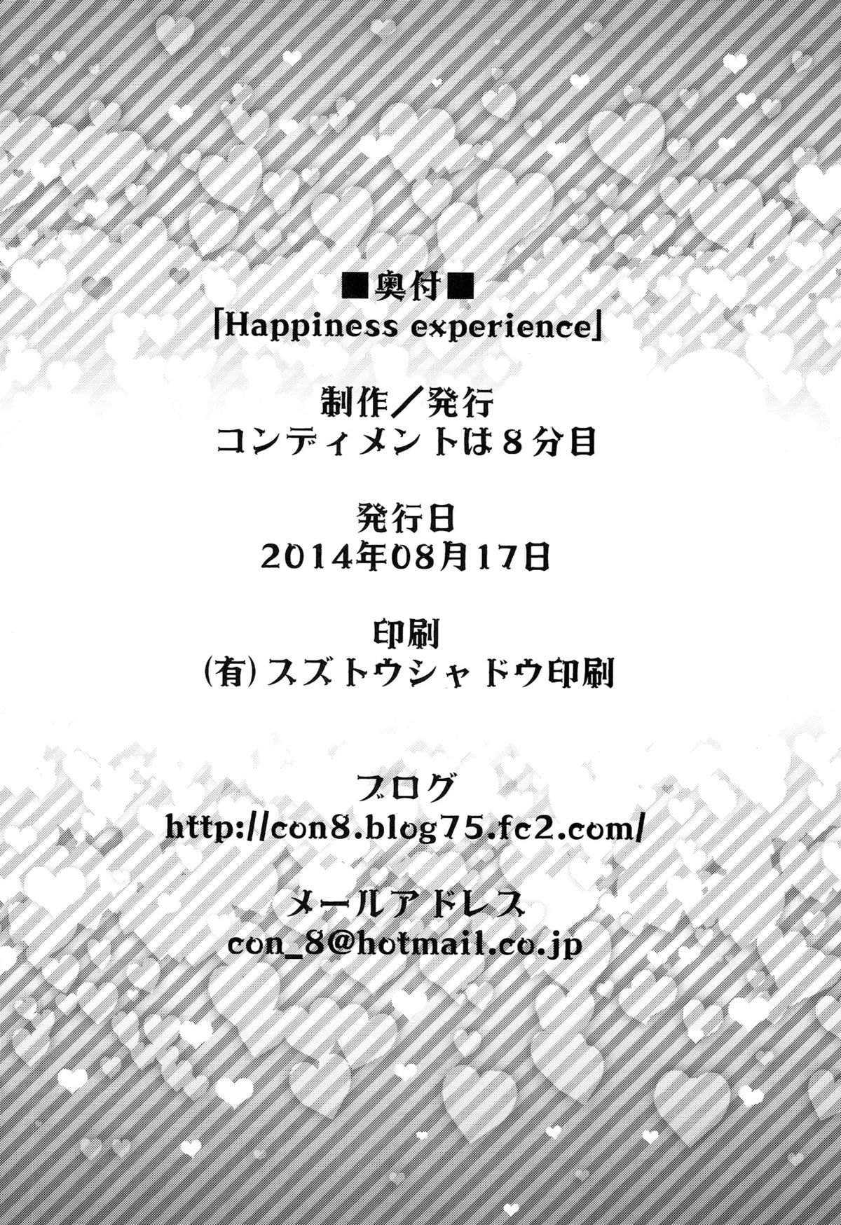 (C86) [コンディメントは8分目 (前島龍)] Happiness experience (ハピネスチャージプリキュア！) [英訳]
