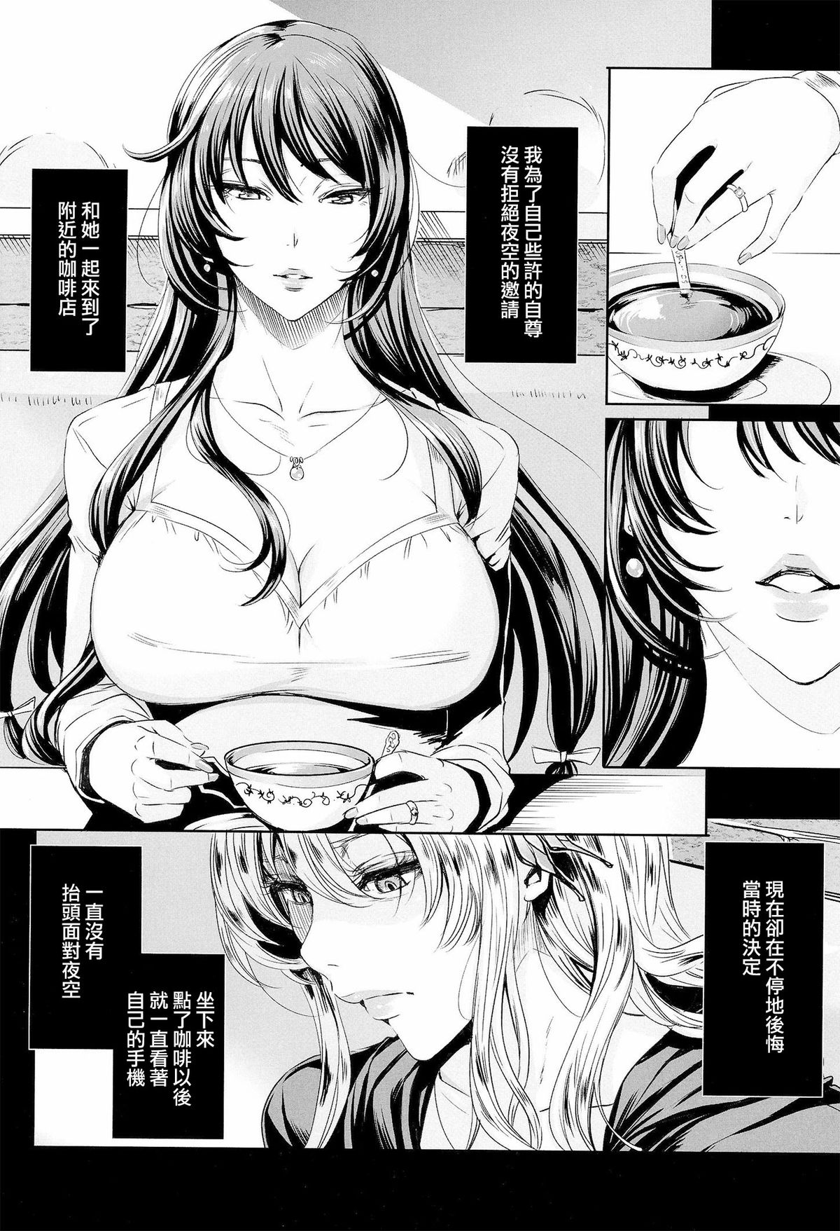 (C86) [Maidoll (飛燕)] 星奈29才 恋人がいない2 (僕は友達が少ない) [中国翻訳]