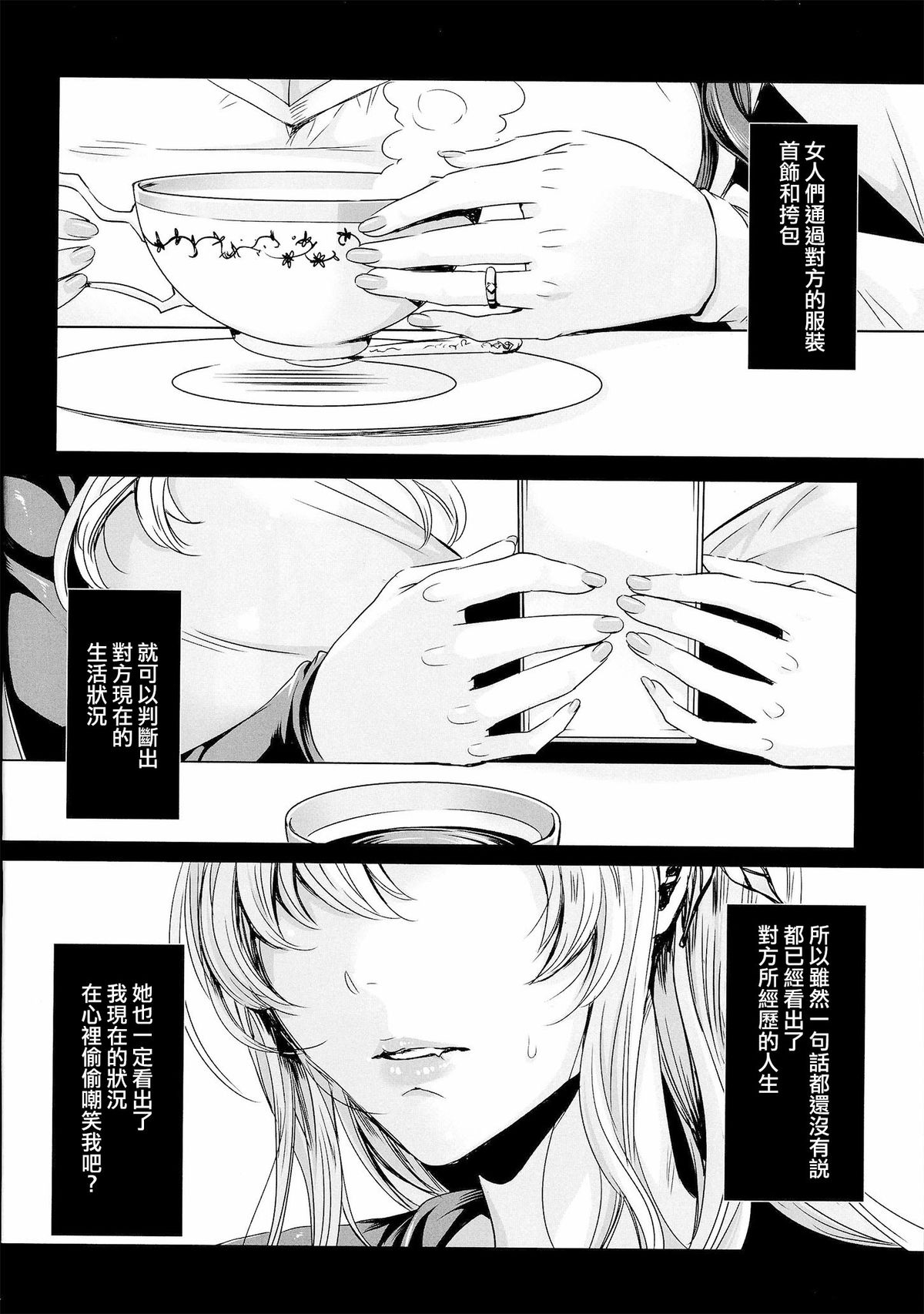 (C86) [Maidoll (飛燕)] 星奈29才 恋人がいない2 (僕は友達が少ない) [中国翻訳]
