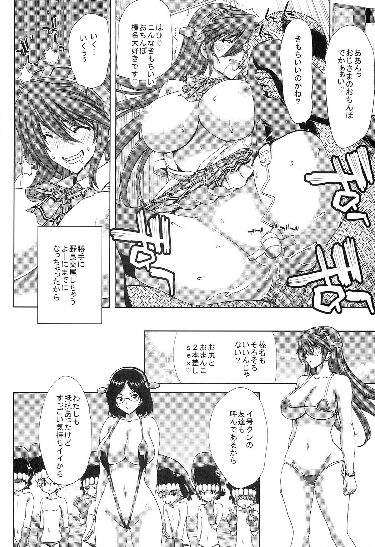 (C86) [ポリンキー広場 (堀博昭)] K-ASS (艦隊これくしょん-艦これ-)