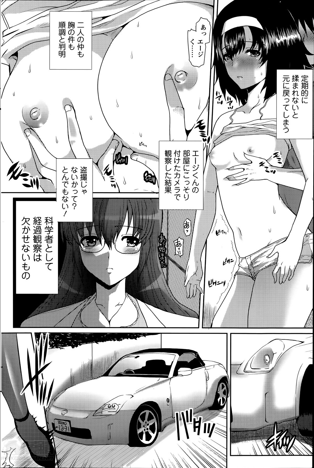 [鳩矢豆七] はつはは 第1-6章