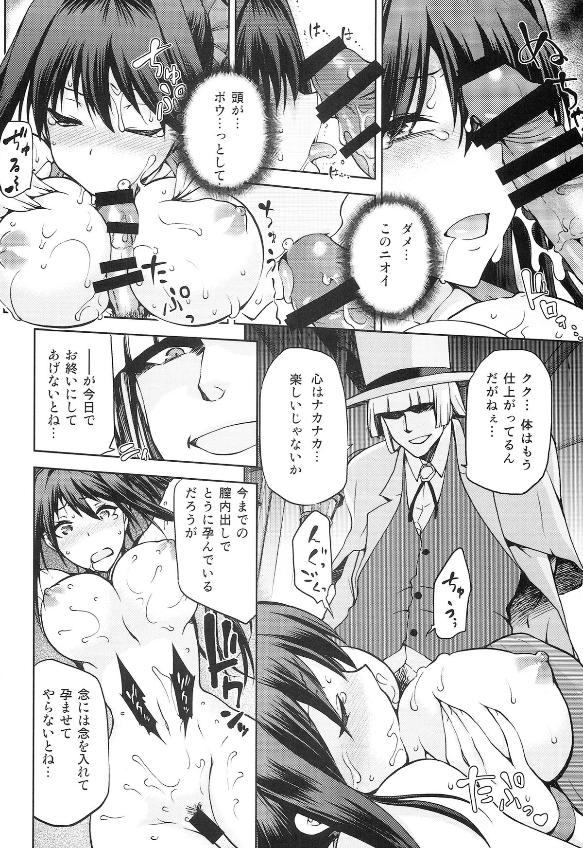 (C86) [ジョウ・レン騎士団 (kiasa)] 青子BLUE5 後編 (魔法使いの夜)