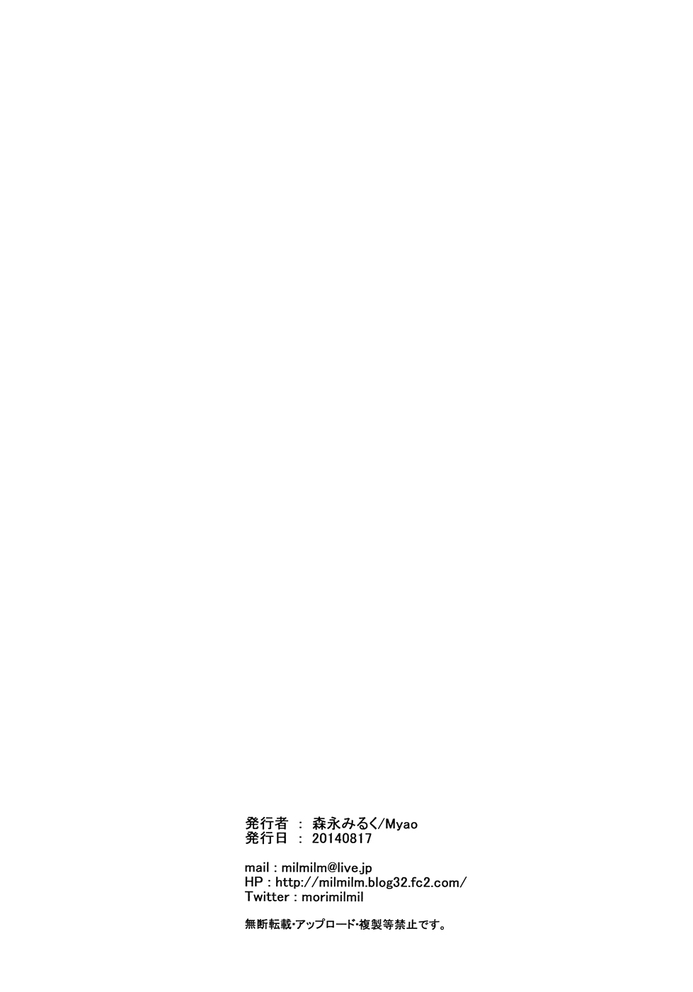 (C86) [Myao (森永みるく)] キラキラの夢の中で その日がいつか来るまで (魔法少女まどか☆マギカ) [英訳]
