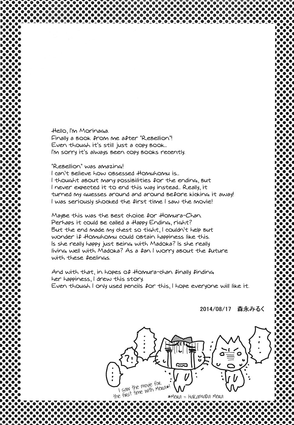 (C86) [Myao (森永みるく)] キラキラの夢の中で その日がいつか来るまで (魔法少女まどか☆マギカ) [英訳]