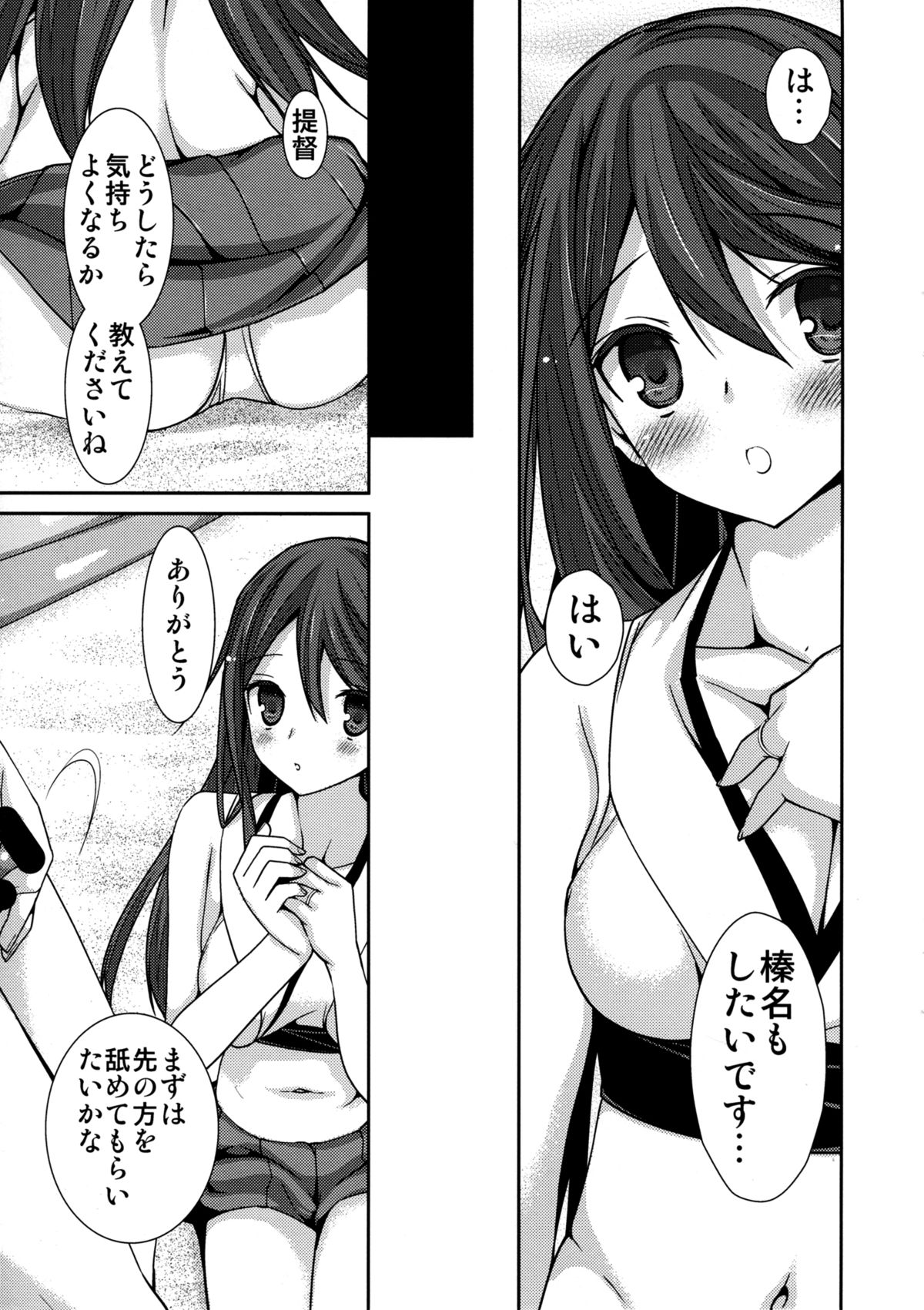 (C86) [恋愛漫画家 (鳴瀬ひろふみ)] 執務室での小さなバカンス (艦隊これくしょん -艦これ-)