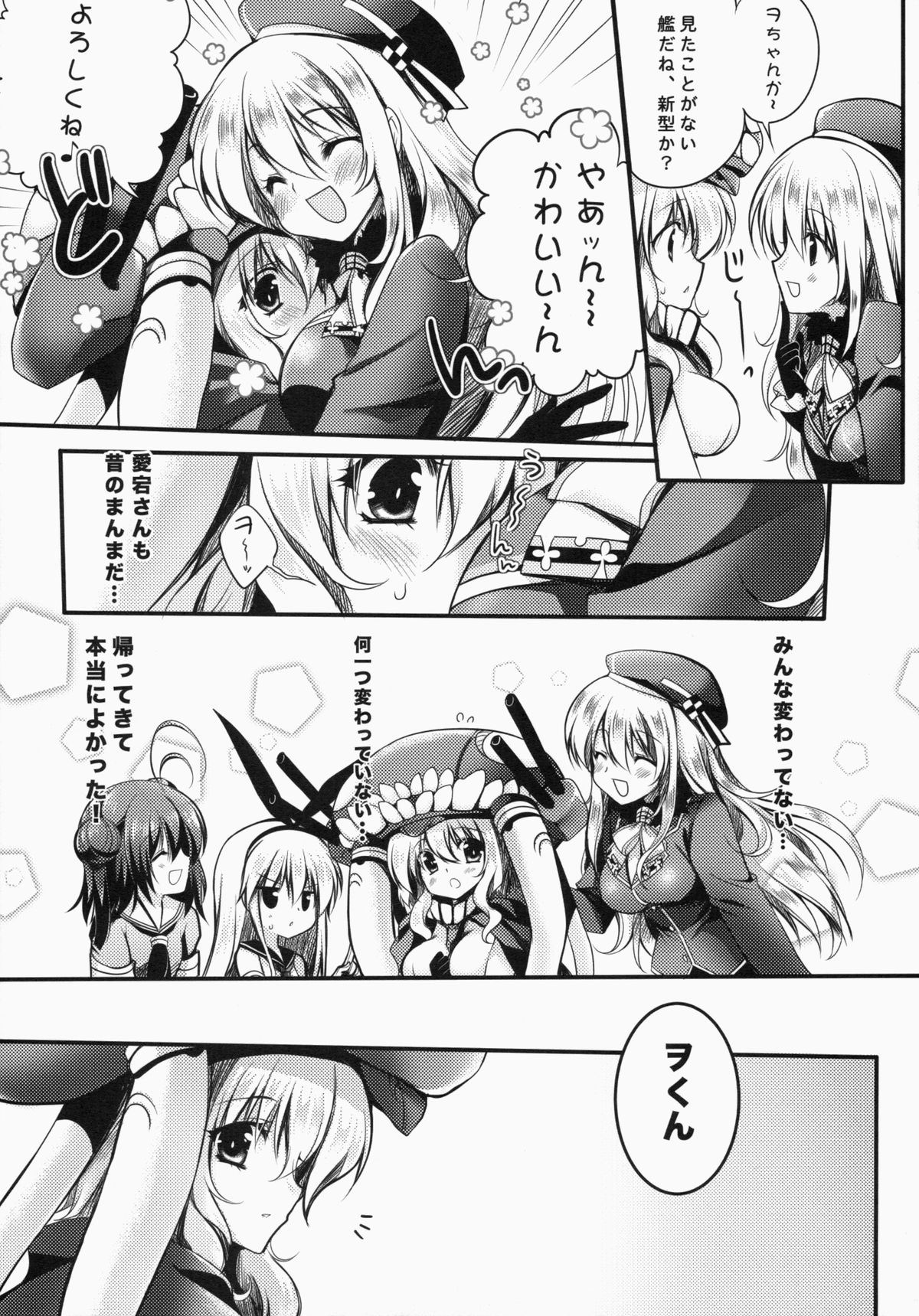 (COMIC1☆8) [Wish～希望の翼～ (櫻野露)] サ.ヨ.ナ.ラー深海の人魚姫 (艦隊これくしょん-艦これ-)