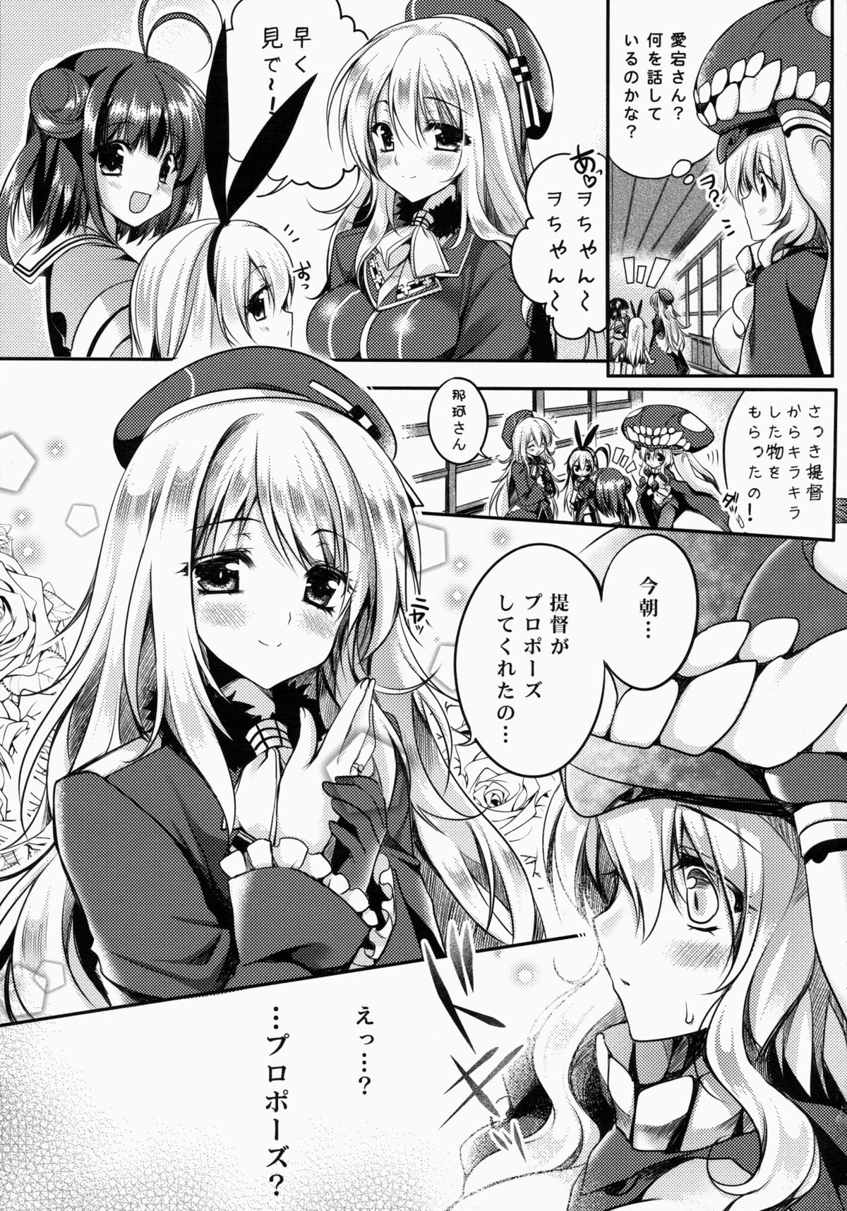 (COMIC1☆8) [Wish～希望の翼～ (櫻野露)] サ.ヨ.ナ.ラー深海の人魚姫 (艦隊これくしょん-艦これ-)