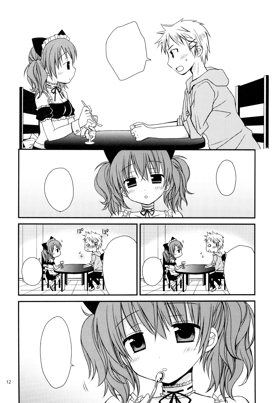 (COMIC1☆6) [Rico-ba (Rico)] 小さな愛のものがたり (妖狐×僕SS) [無字]