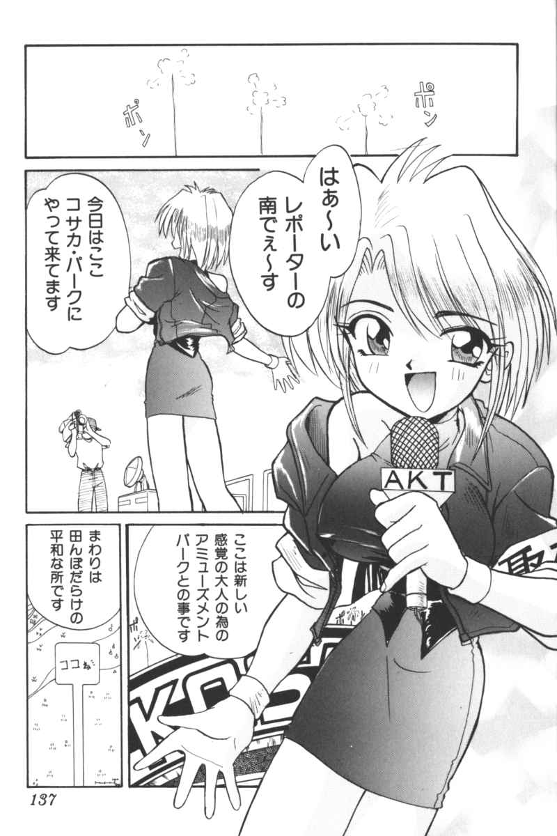 [アンソロジー] いんぷっと Vol.3 テーマパーク編