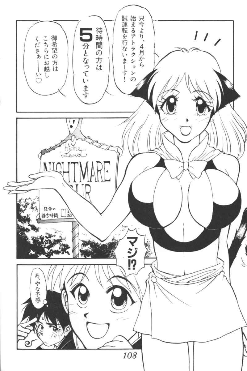 [アンソロジー] いんぷっと Vol.3 テーマパーク編