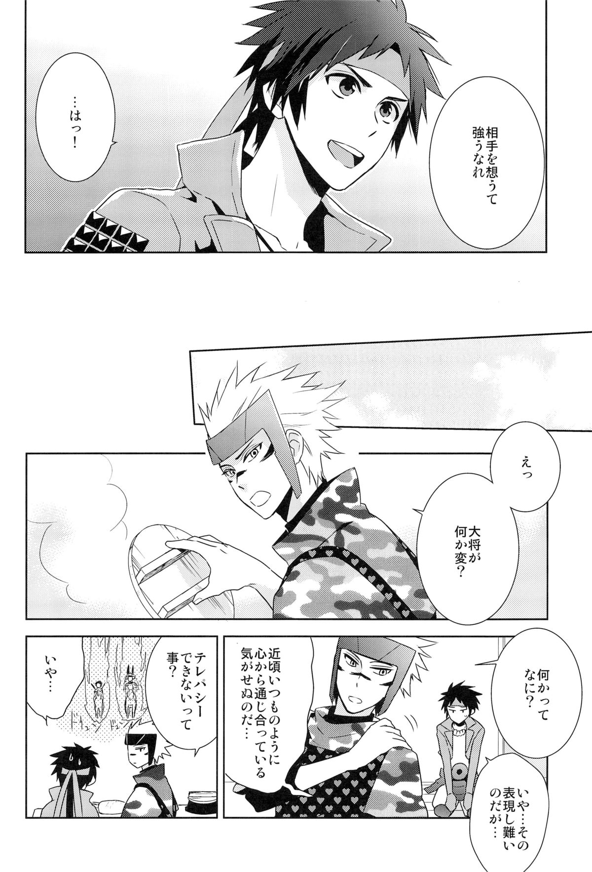 [PH圏外 (76)] envy (戦国BASARA)