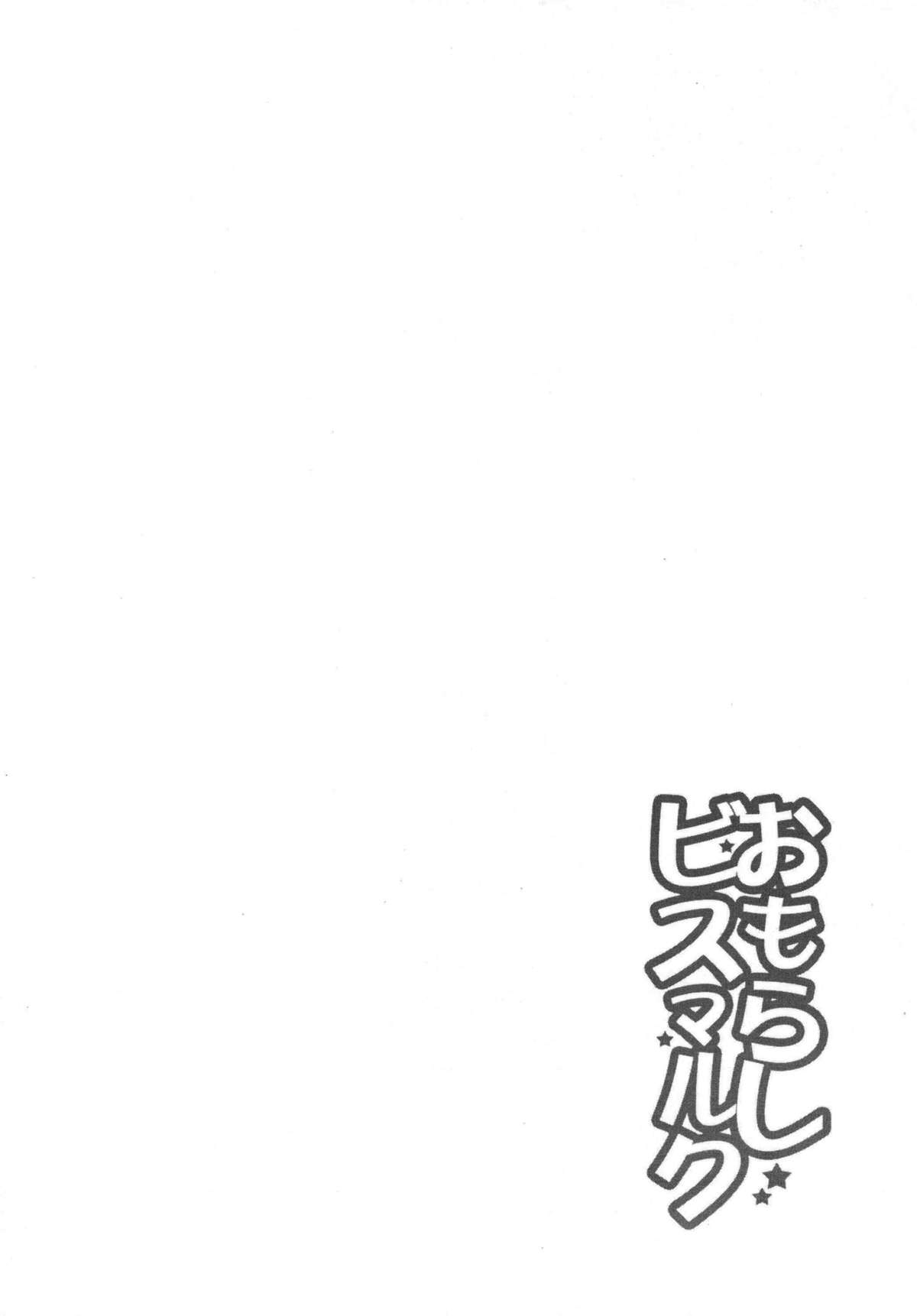 [空想RIOT! (佐倉はなつみ)] おもらしビスマルク (艦隊これくしょん -艦これ-) [英訳] [DL版]