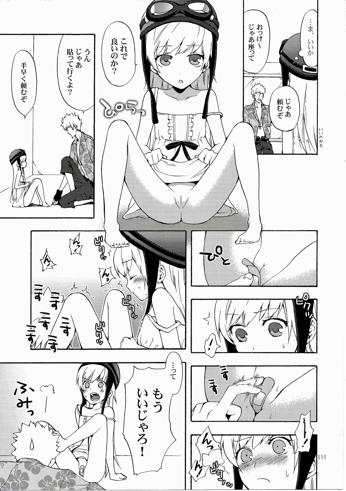 (C82) [ああ愛してる (たいしょう田中)] 忍野さんちの忍ちゃん。総集編 (化物語)