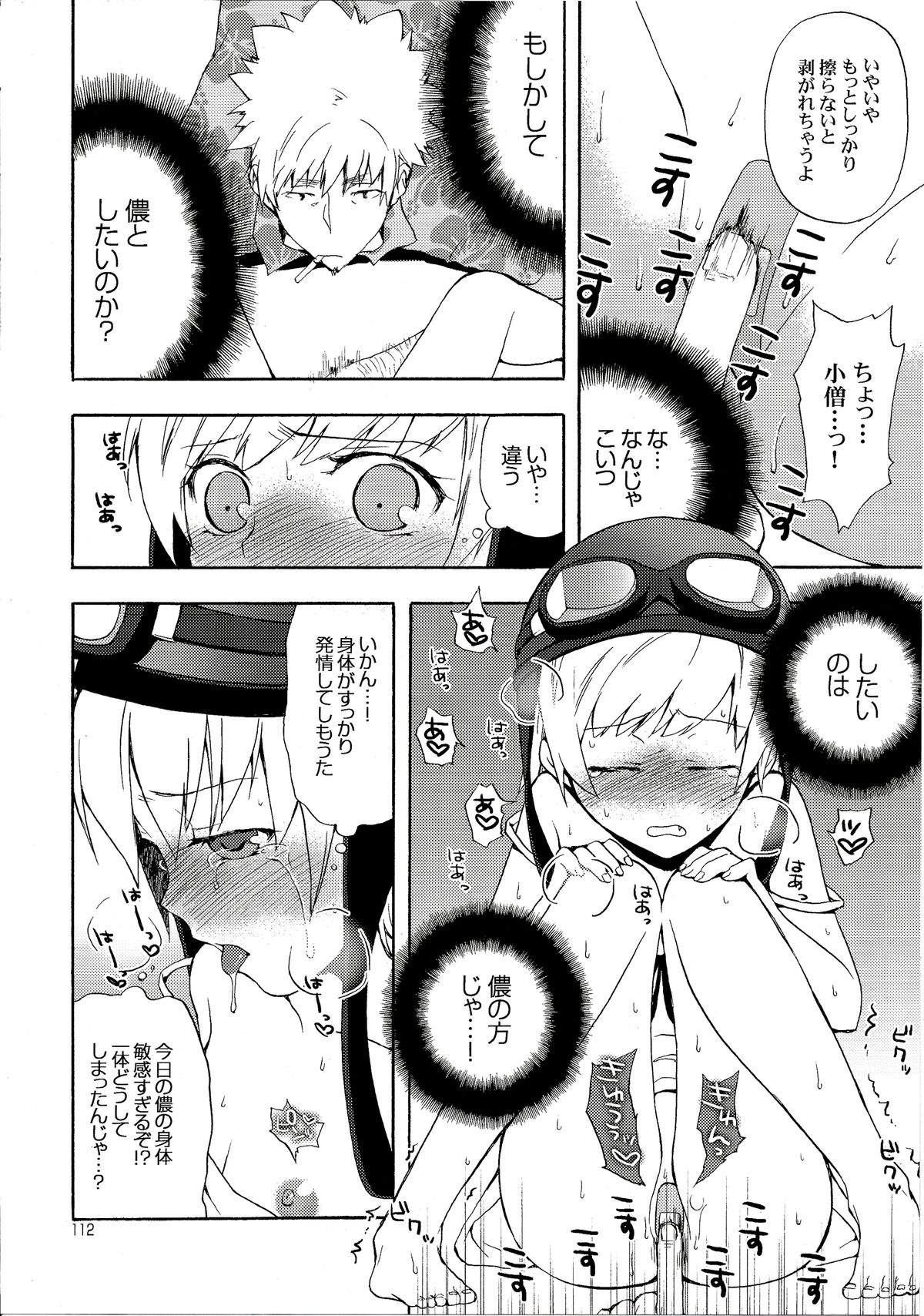 (C82) [ああ愛してる (たいしょう田中)] 忍野さんちの忍ちゃん。総集編 (化物語)