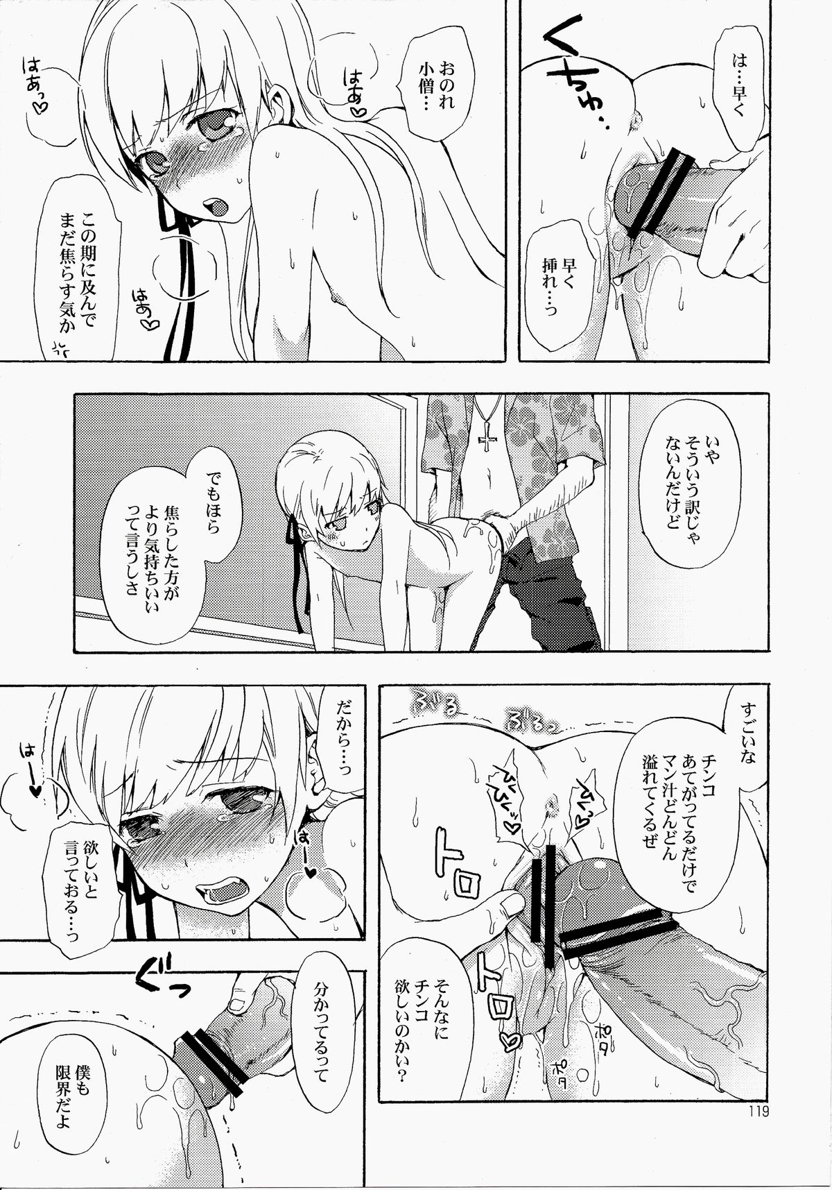 (C82) [ああ愛してる (たいしょう田中)] 忍野さんちの忍ちゃん。総集編 (化物語)