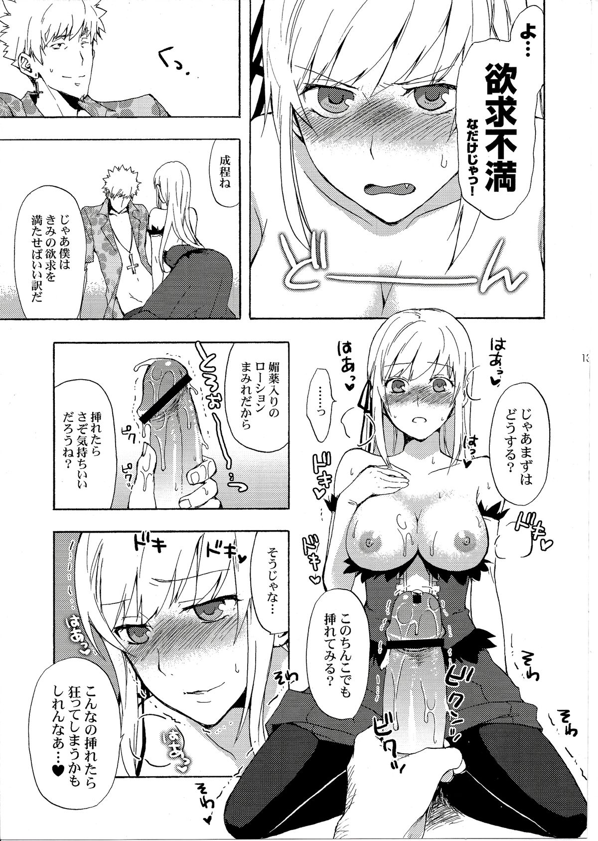 (C82) [ああ愛してる (たいしょう田中)] 忍野さんちの忍ちゃん。総集編 (化物語)