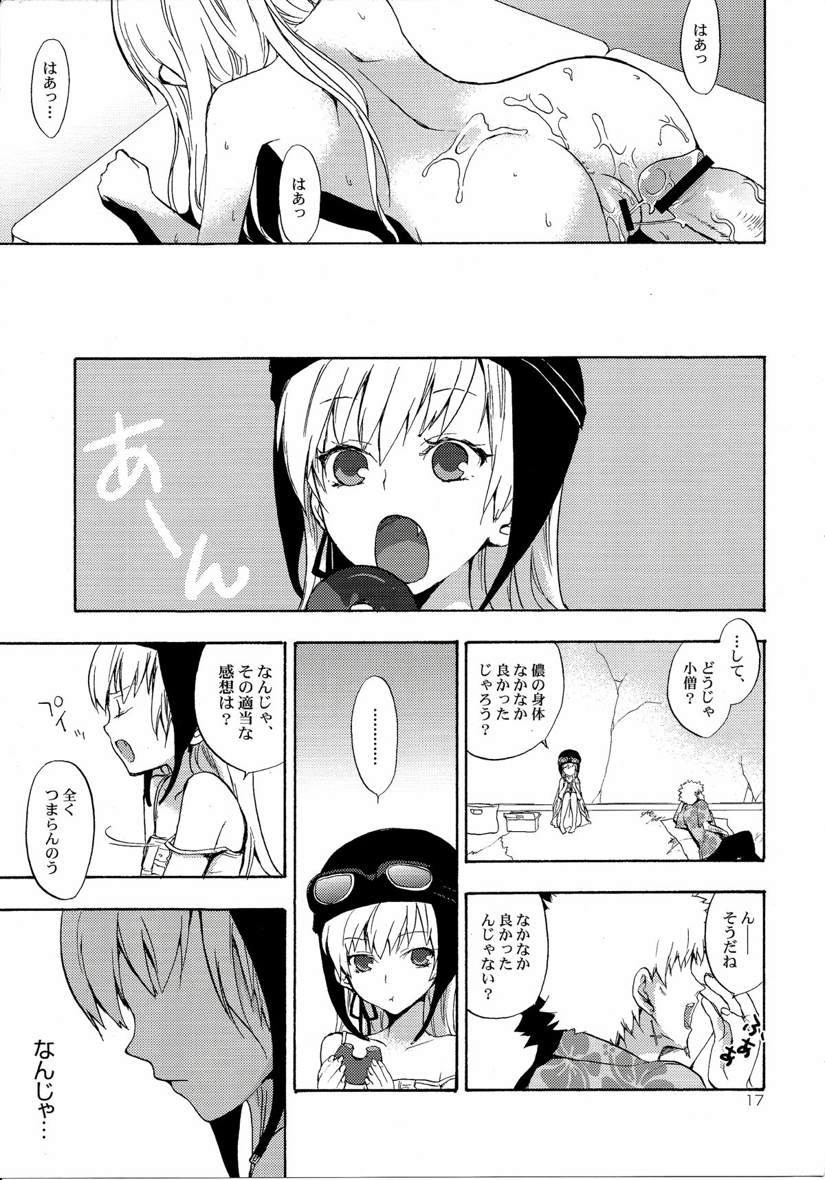 (C82) [ああ愛してる (たいしょう田中)] 忍野さんちの忍ちゃん。総集編 (化物語)