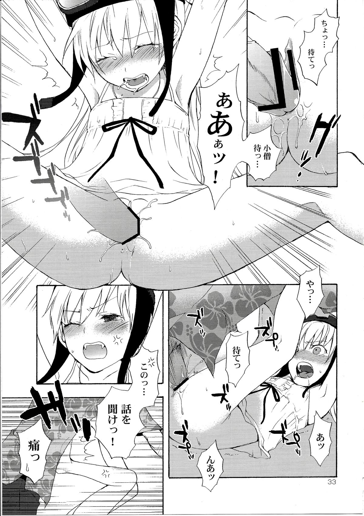 (C82) [ああ愛してる (たいしょう田中)] 忍野さんちの忍ちゃん。総集編 (化物語)