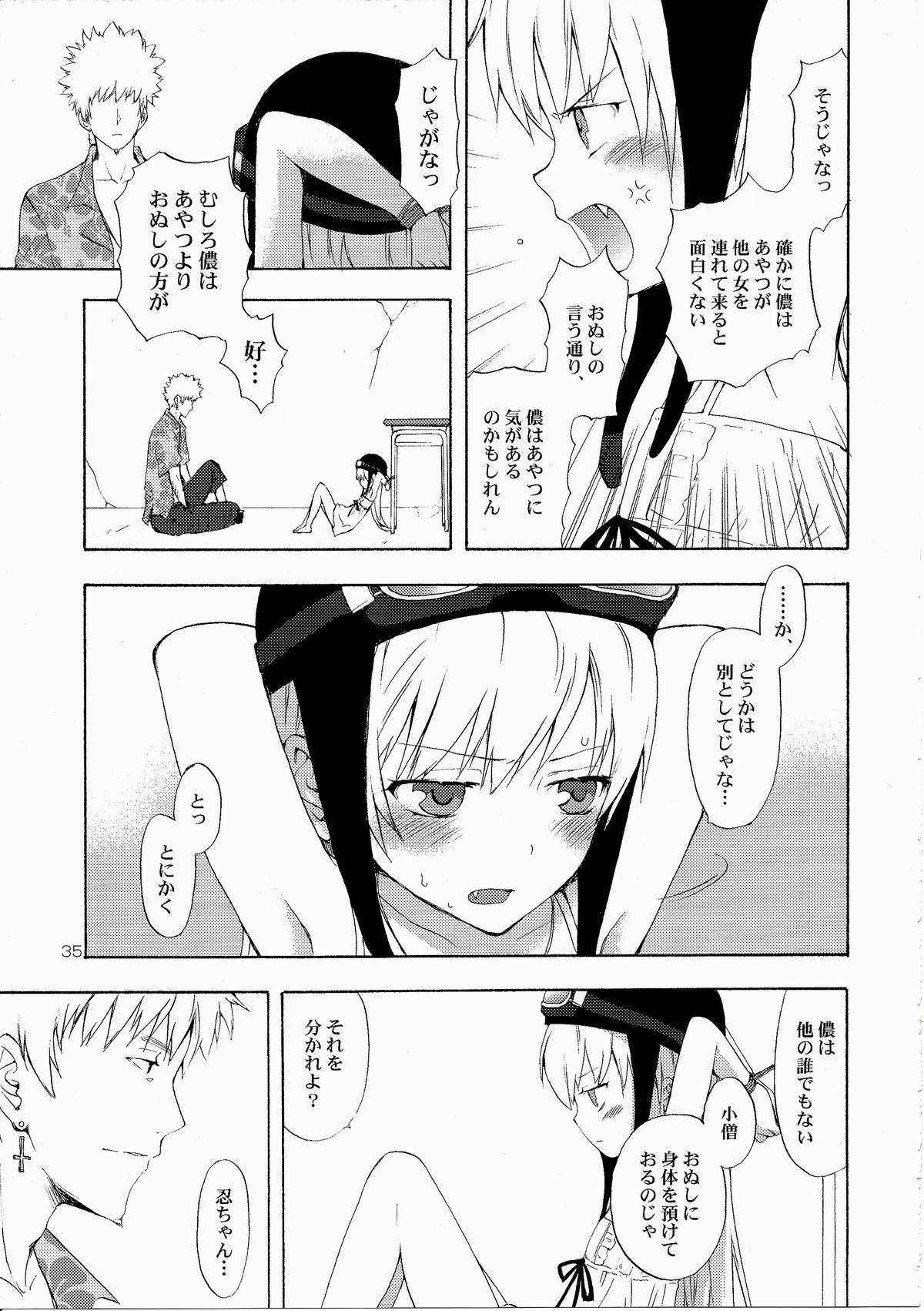 (C82) [ああ愛してる (たいしょう田中)] 忍野さんちの忍ちゃん。総集編 (化物語)