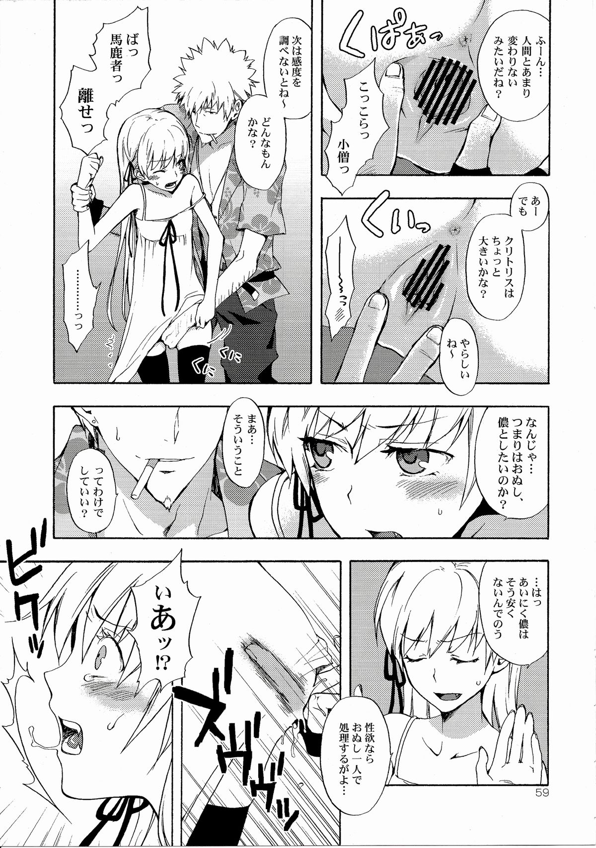 (C82) [ああ愛してる (たいしょう田中)] 忍野さんちの忍ちゃん。総集編 (化物語)