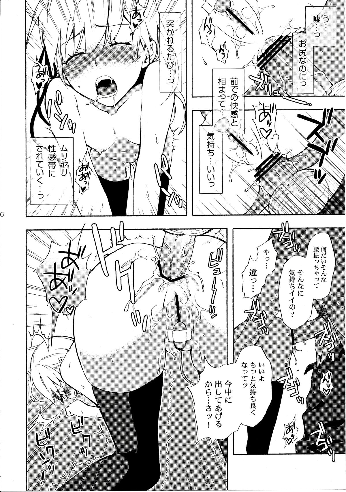 (C82) [ああ愛してる (たいしょう田中)] 忍野さんちの忍ちゃん。総集編 (化物語)