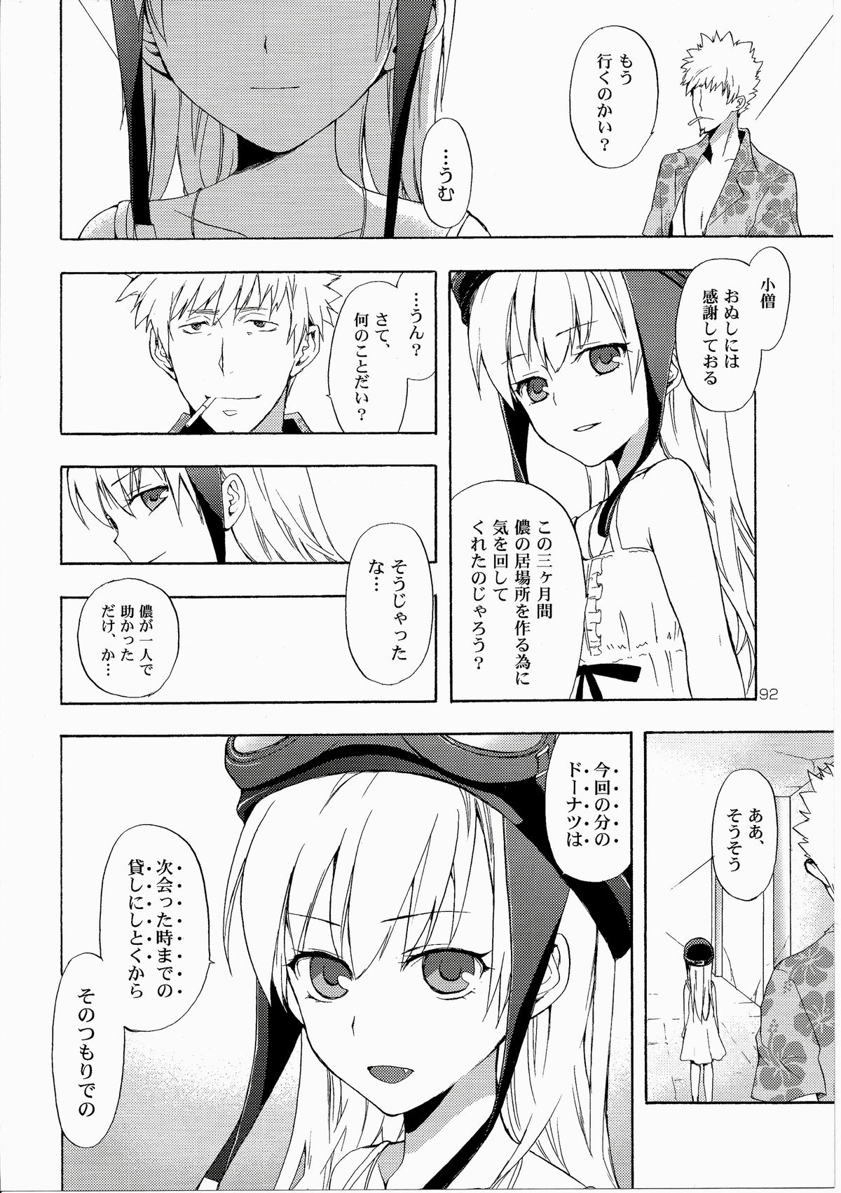 (C82) [ああ愛してる (たいしょう田中)] 忍野さんちの忍ちゃん。総集編 (化物語)