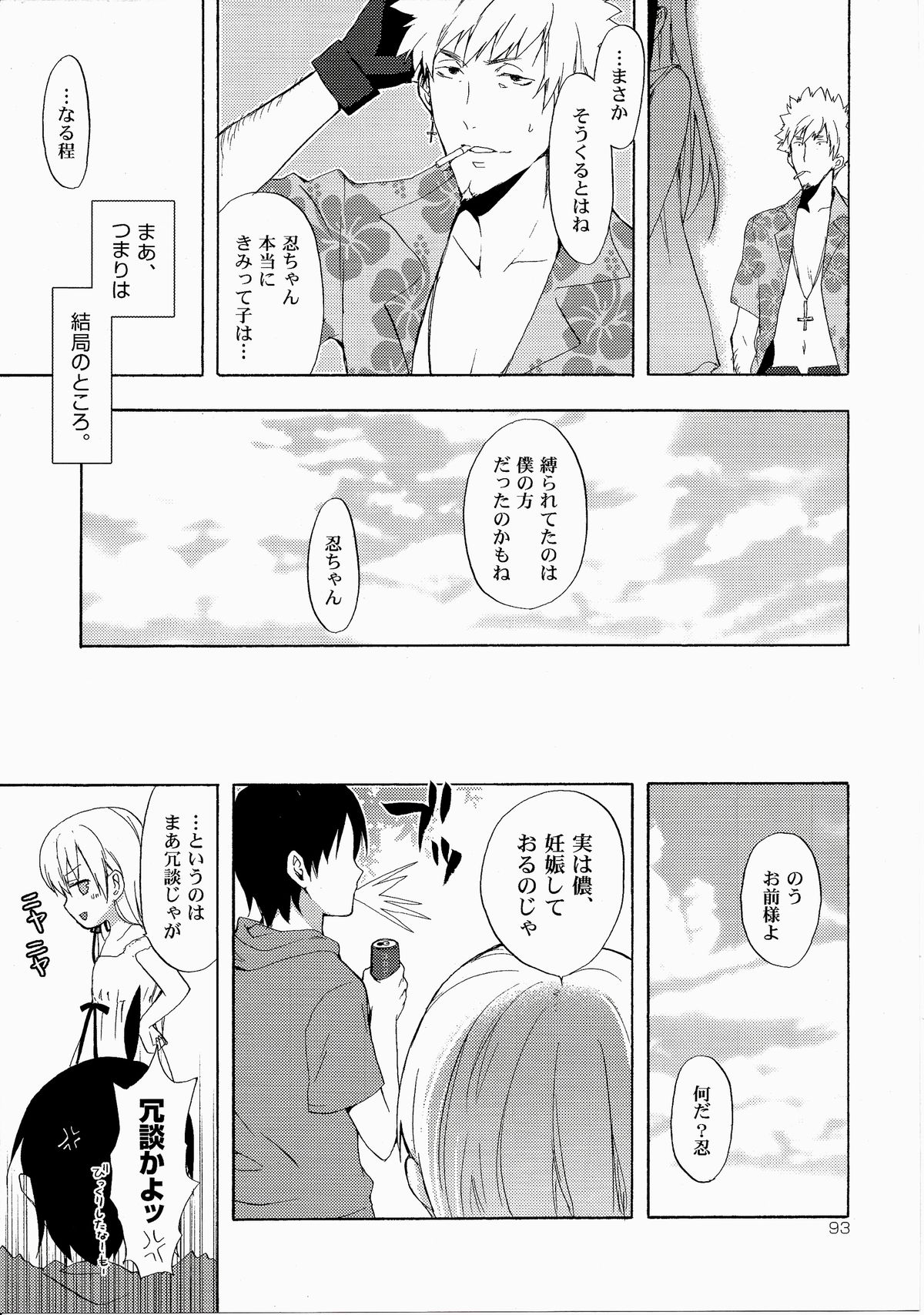 (C82) [ああ愛してる (たいしょう田中)] 忍野さんちの忍ちゃん。総集編 (化物語)