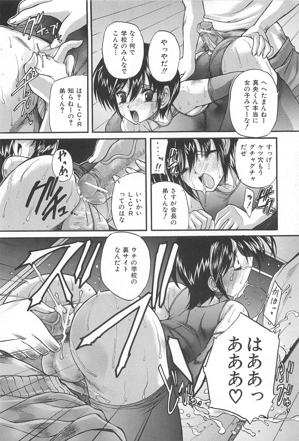 [好善信士] 僕の女装告白