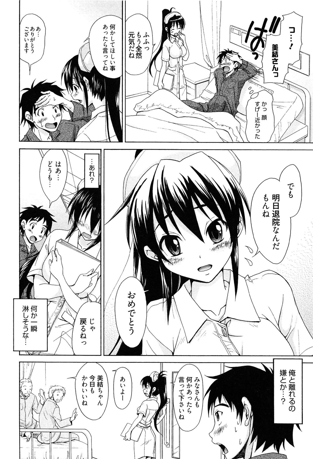 [高句タビー] としうえLovers