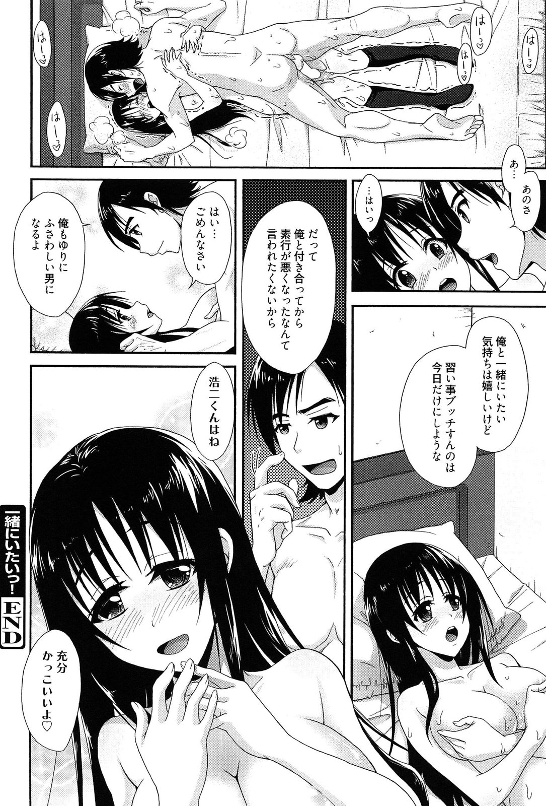 [高句タビー] としうえLovers