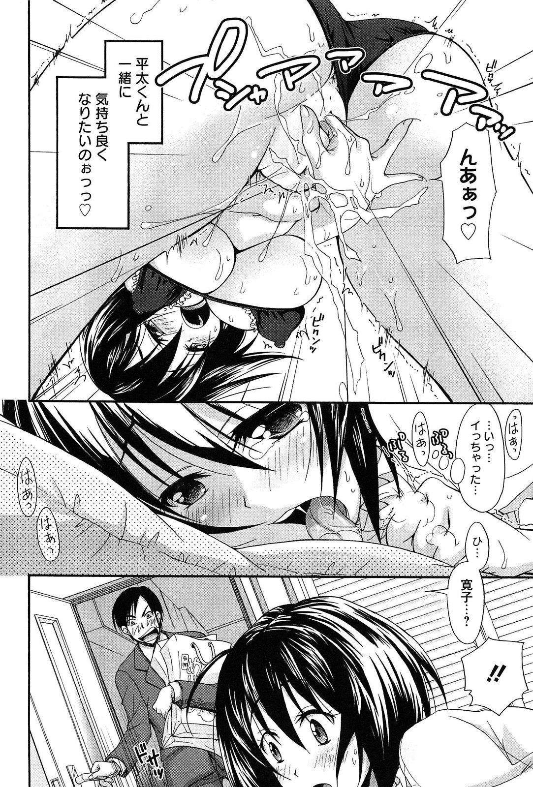 [高句タビー] としうえLovers