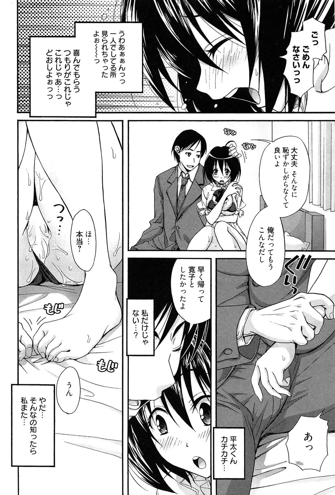 [高句タビー] としうえLovers