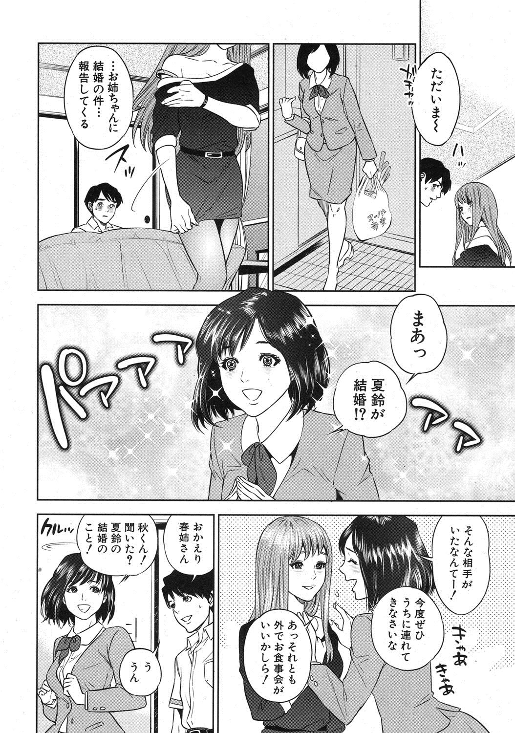 [東西] ぼくたちの禁忌