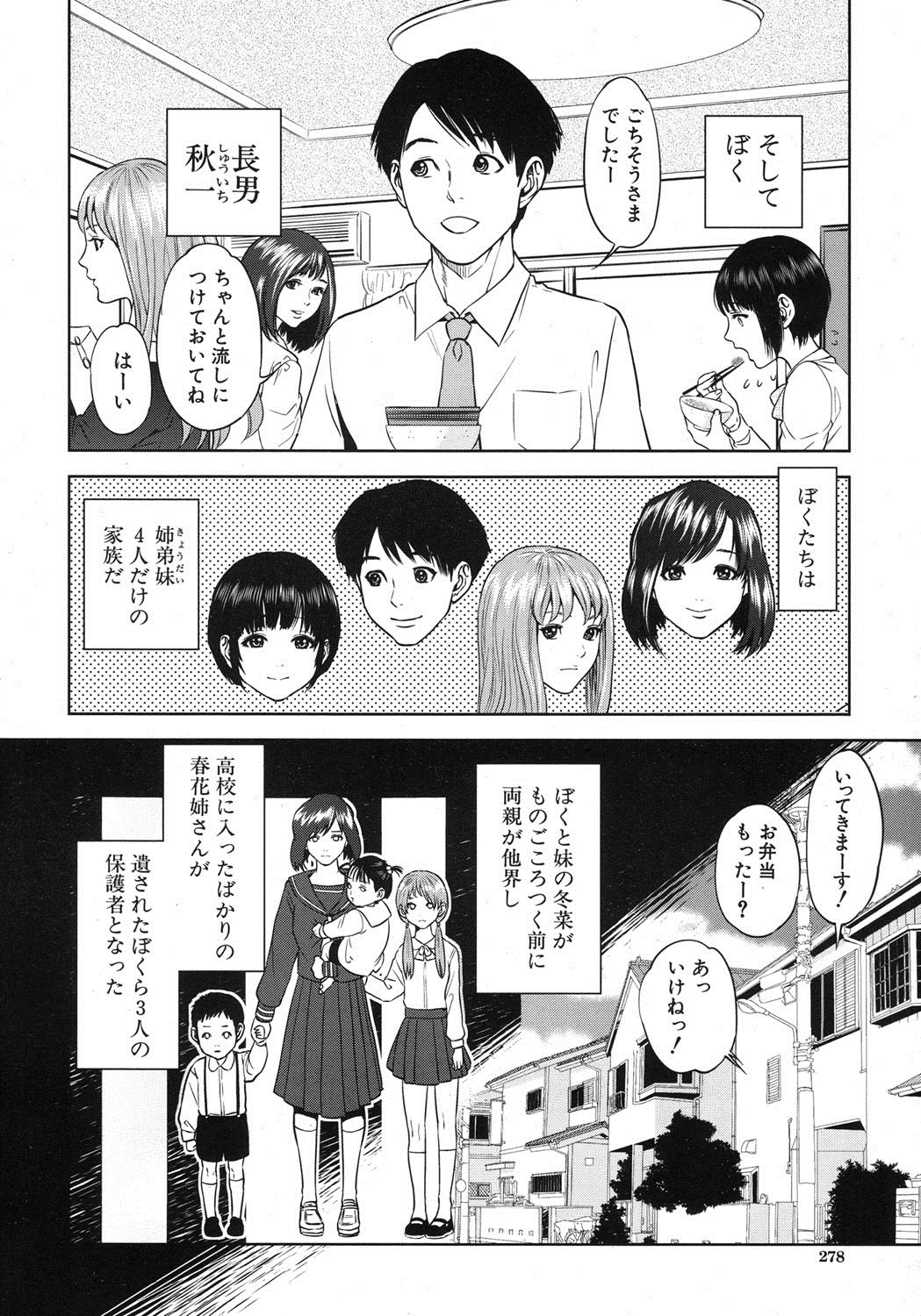 [東西] ぼくたちの禁忌