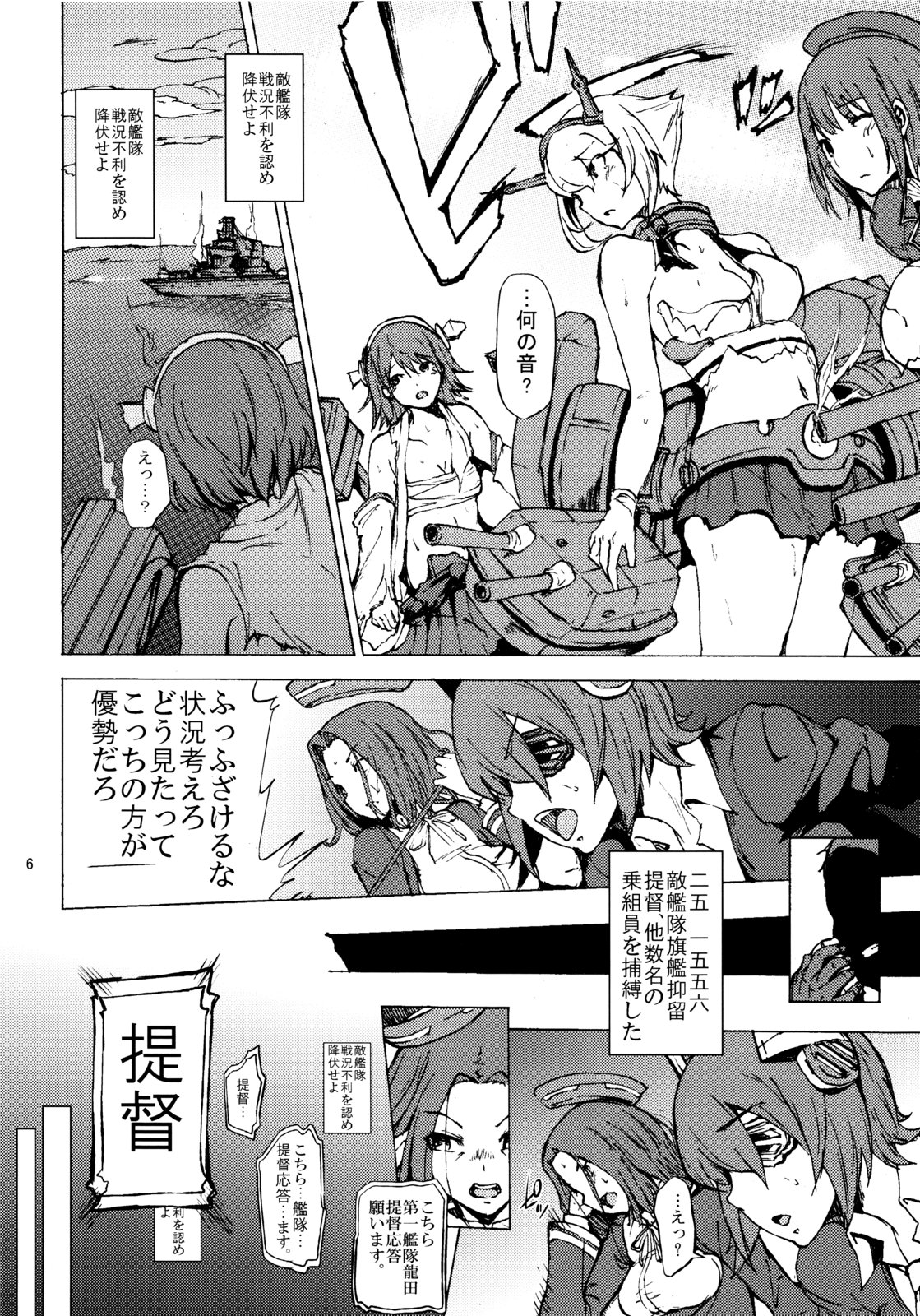 (C85) [きそいま (よわし)] 乱隊コレクション (艦隊これくしょん -艦これ-)