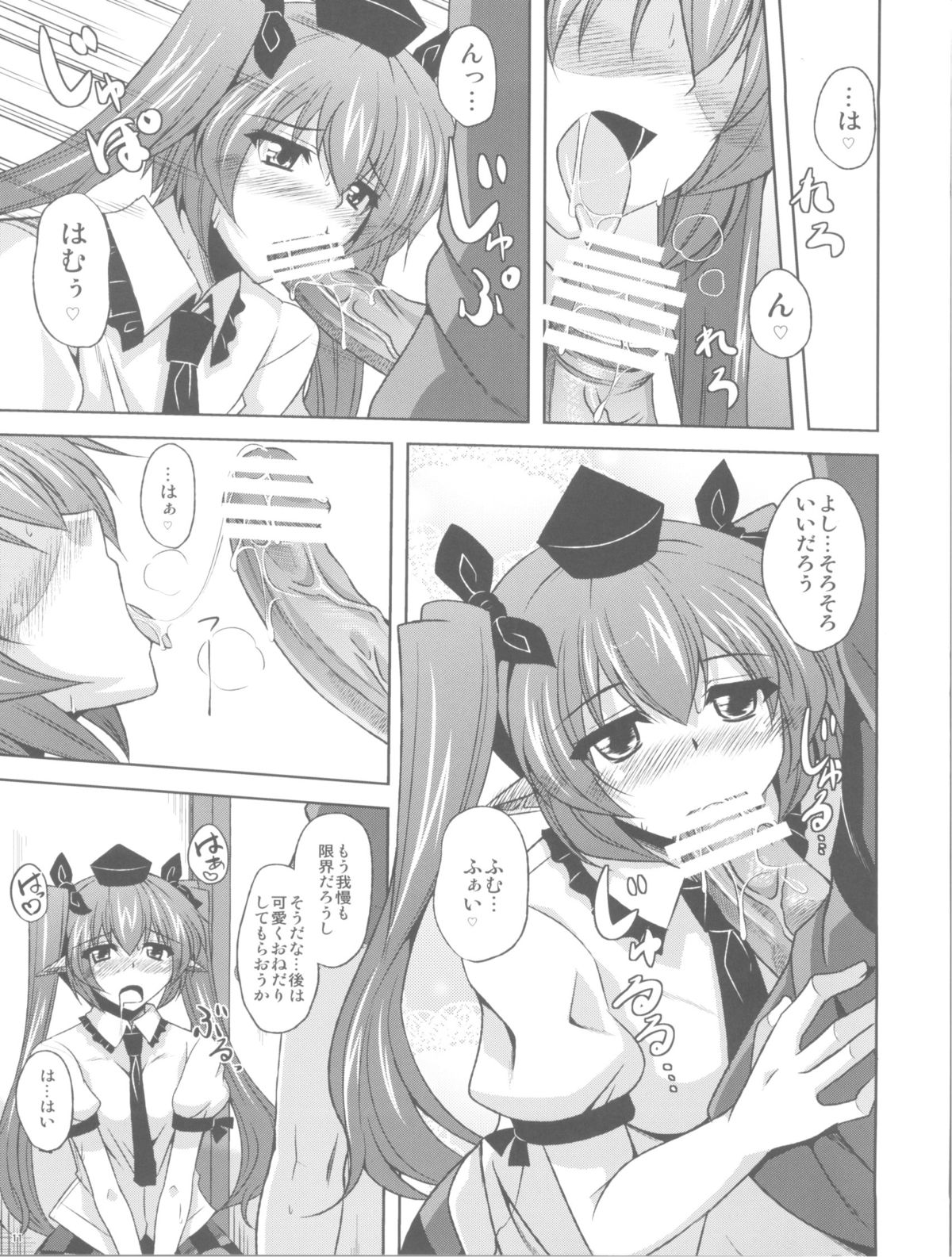 (例大祭8) [何処までも蒼い空に浮かぶ肉。 (肉そうきゅー。)] 妄想念報 (東方Project)