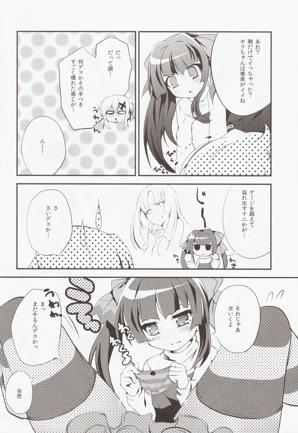 (サンクリ63) [はルいろ筆ペン (皐月すずらん)] なんと愛して (戦姫絶唱シンフォギア)