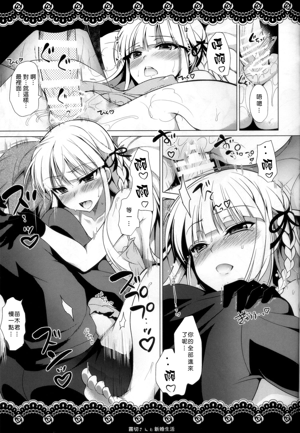 (C86) [にのこや (にの子)] 霧切さんと新婚生活 (ダンガンロンパ 希望の学園と絶望の高校生) [中国翻訳]