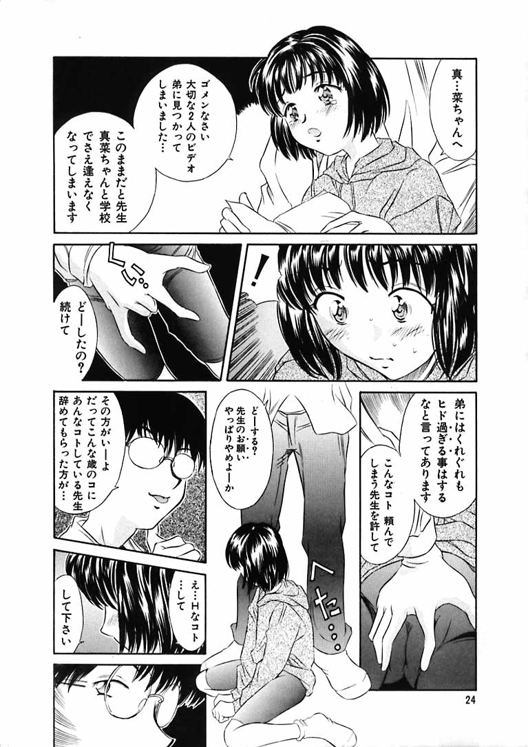 [黎en (きのした黎)] 平成にんふらばぁ 9