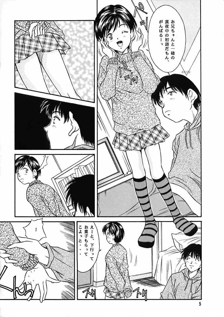 [黎en (きのした黎)] 平成にんふらばぁ 9